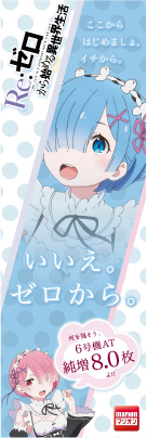 aのぼり