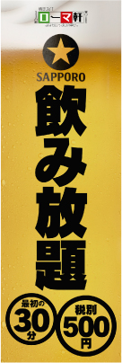 bのぼり