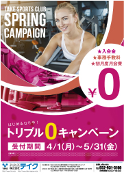 aチラシ