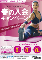 bチラシ